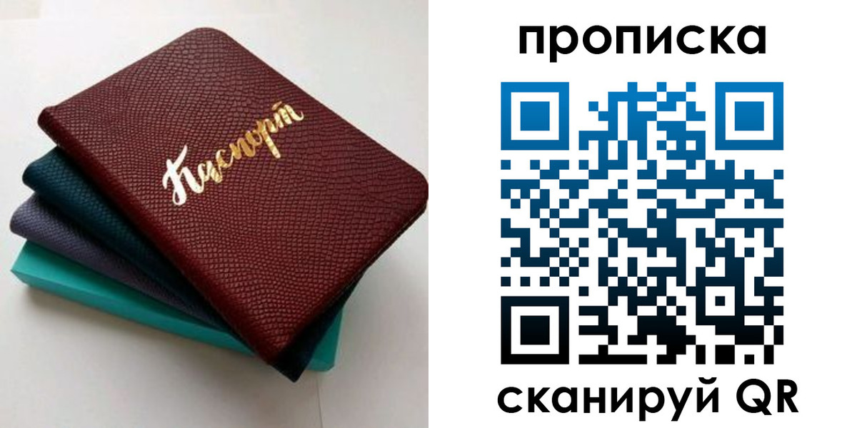 прописка 2025 в Шумерле