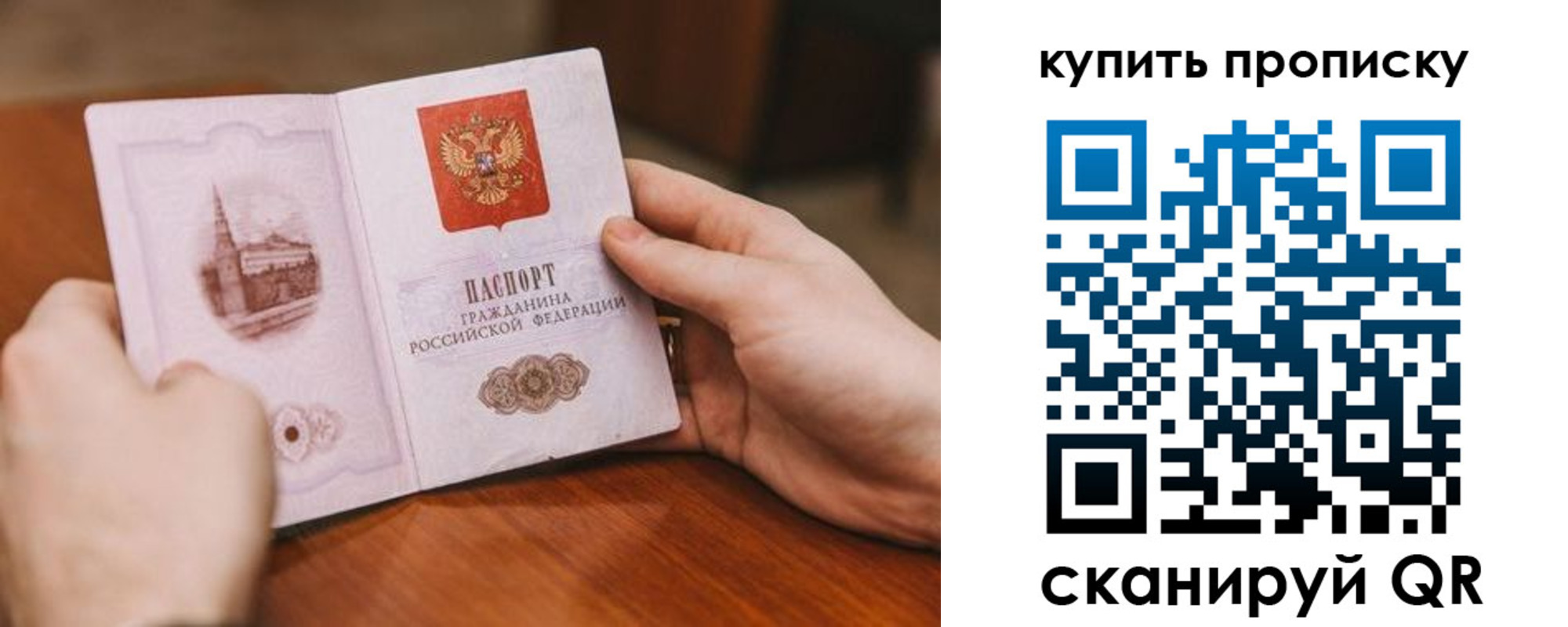 временная регистрация гарантия в Шумерле